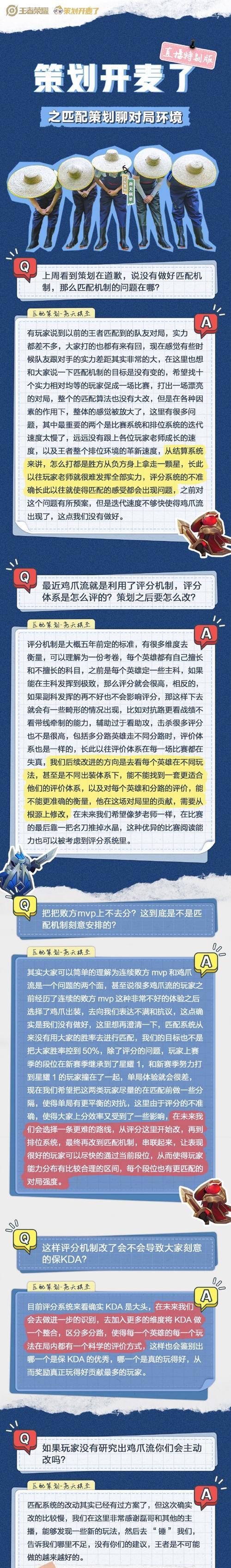 王者荣耀排位赛的匹配机制是什么？如何快速上分？