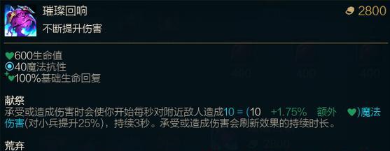 英雄联盟大乱斗中装备变红的原因是什么？