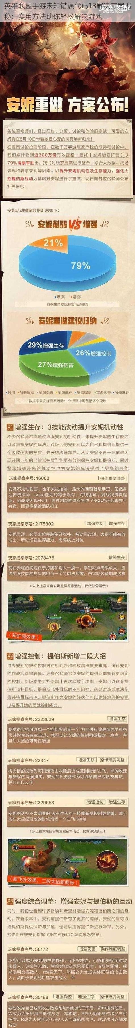 遇到英雄联盟程序错误怎么办？如何快速解决？