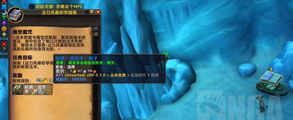 在魔兽世界中接任务的步骤是什么？