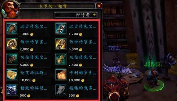 魔兽世界中没有牌子如何换取传家宝？换取传家宝的替代方法是什么？