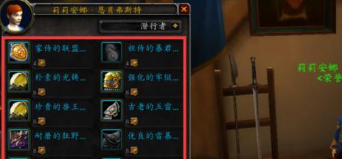 魔兽世界中没有牌子如何换取传家宝？换取传家宝的替代方法是什么？