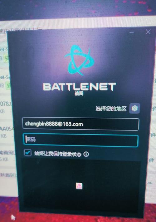 战网登录流程是怎样的？遇到登录问题如何解决？