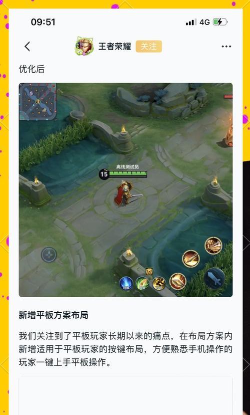 王者荣耀滤镜为何会变得模糊？如何调整清晰度？