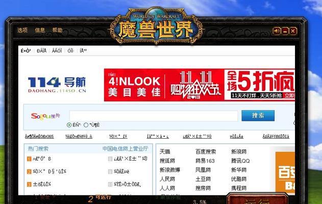 魔兽世界探索度出现乱码怎么办？如何修复？