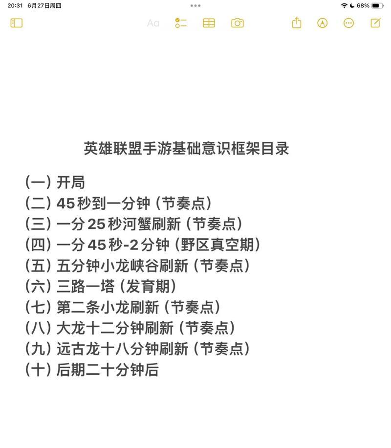小学生如何学习英雄联盟的英雄技能？有哪些学习方法？