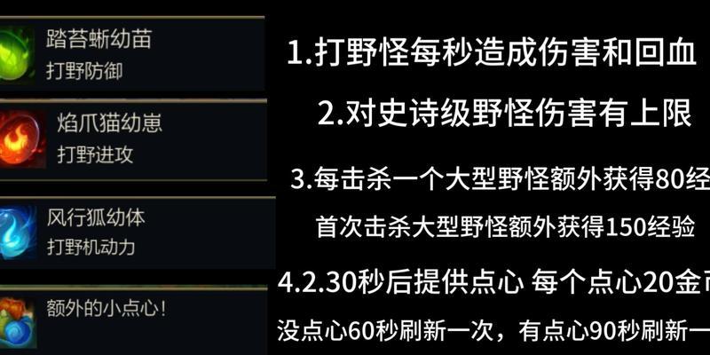 英雄联盟成长型打野有何特点？