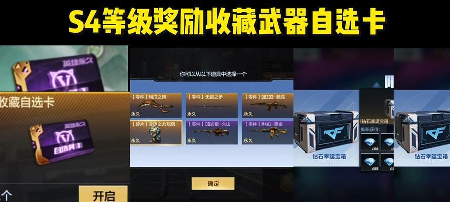 s4赛季火花的获取方法是什么？