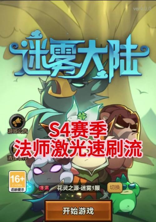 s4赛季火花的获取方法是什么？