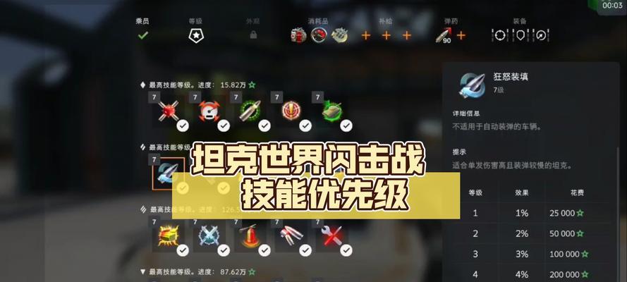 魔兽坦克如何练习？有哪些技巧可以提高？