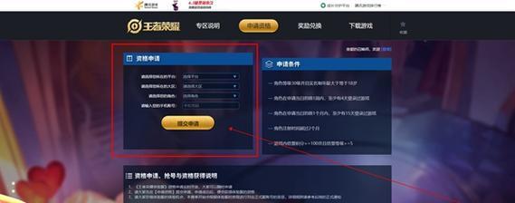 王者荣耀体验服的使用方法是什么？