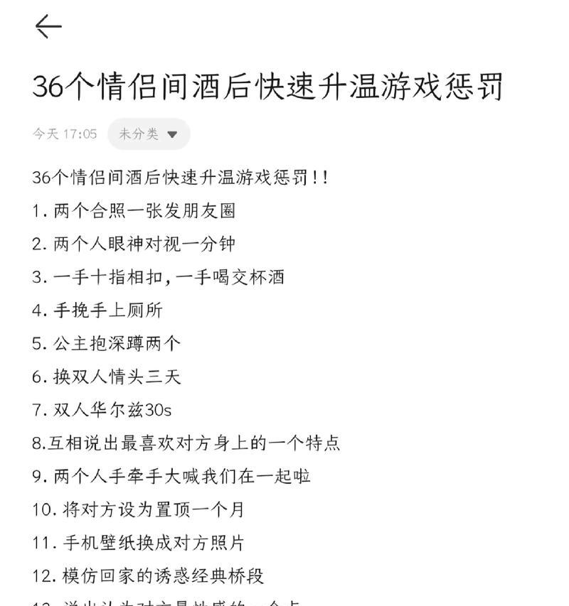 如何在游戏中发送情侣信息？