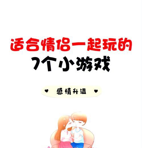 如何在游戏中发送情侣信息？