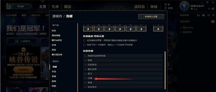 英雄联盟用什么键？游戏中常用快捷键有哪些？