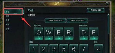 英雄联盟用什么键？游戏中常用快捷键有哪些？