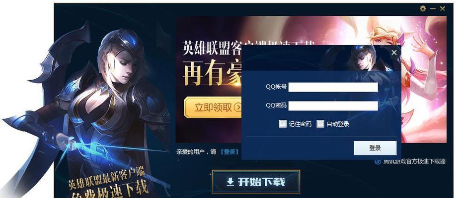 吴英雄联盟的正确下载方式是什么？