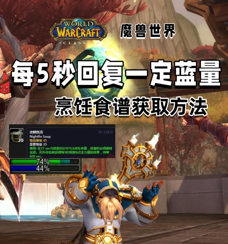 魔兽世界中盛宴餐篮如何组合？组合后的效果是什么？