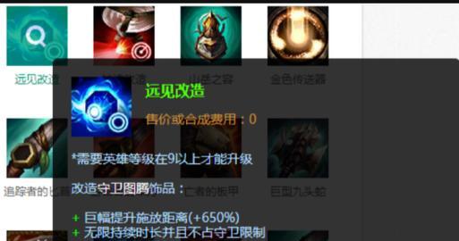 英雄联盟中的守卫有什么作用？如何正确使用？