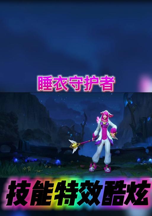 英雄联盟中的守卫有什么作用？如何正确使用？