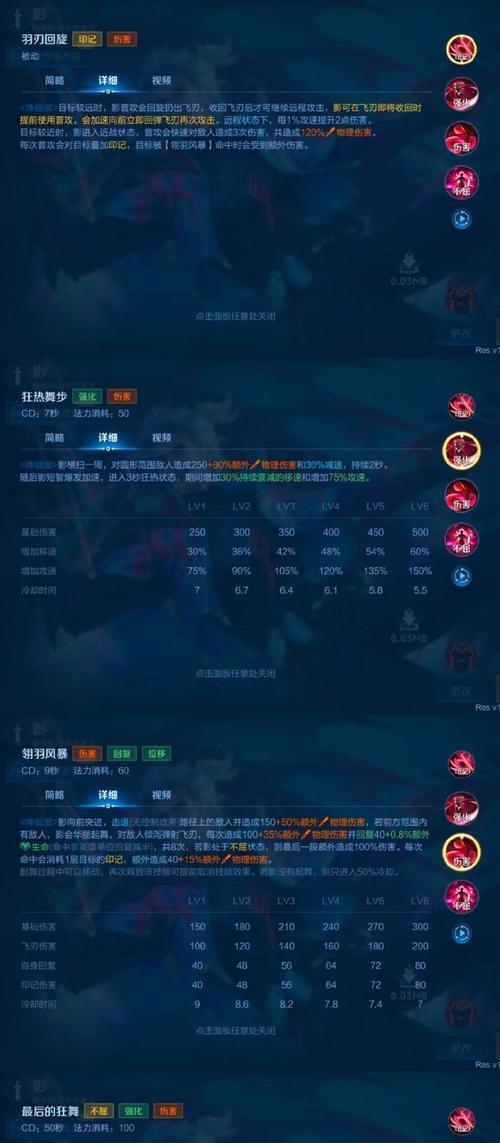 敖影在英雄联盟中的技能如何获得？