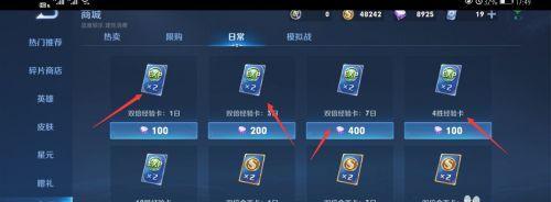 王者荣耀监视功能如何购买？有哪些购买途径？