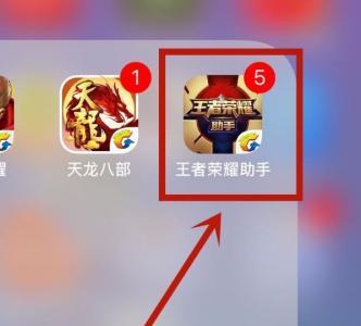 王者荣耀监视功能如何购买？有哪些购买途径？