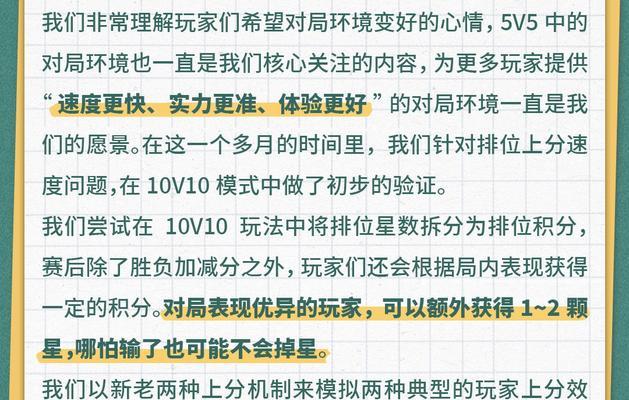 王者荣耀5v5模式的玩法是什么？有哪些策略？