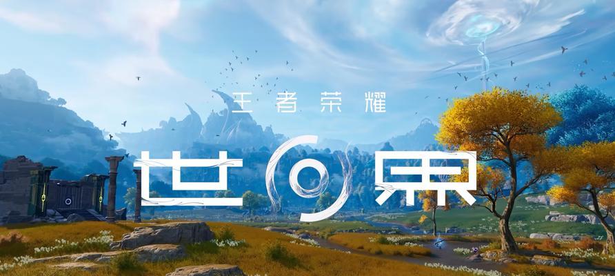 王者荣耀世界测试透露了哪些新信息？测试结果对游戏有何影响？