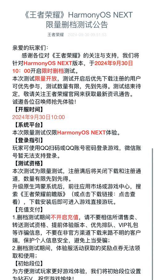王者荣耀世界测试透露了哪些新信息？测试结果对游戏有何影响？
