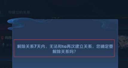 王者荣耀解除师徒关系的步骤有哪些？