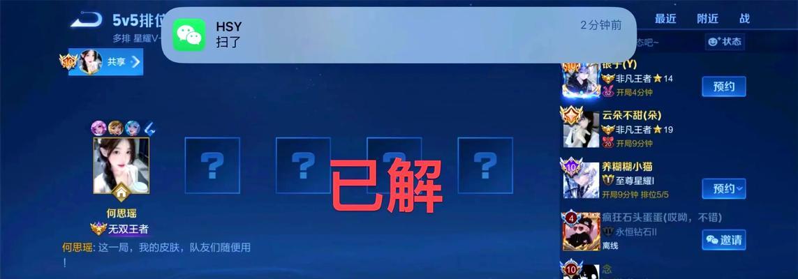 王者荣耀解除师徒关系的步骤有哪些？