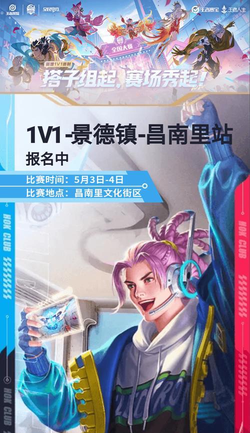 王者荣耀五一期间有哪些比赛活动？
