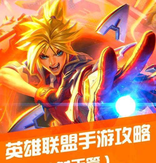 英雄联盟师长角色如何玩得厉害？有哪些技巧？