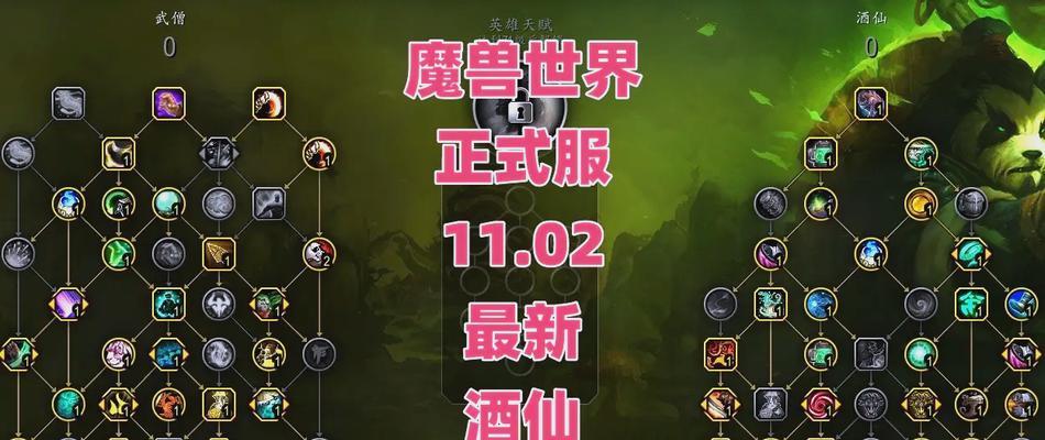 魔兽世界中武僧如何快速脱战？