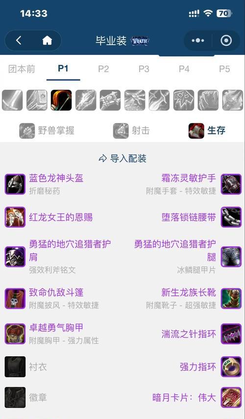 魔兽世界深渊饰品更换流程是什么？