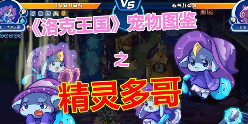 洛克王国黑暗多哥刷取方法有哪些？