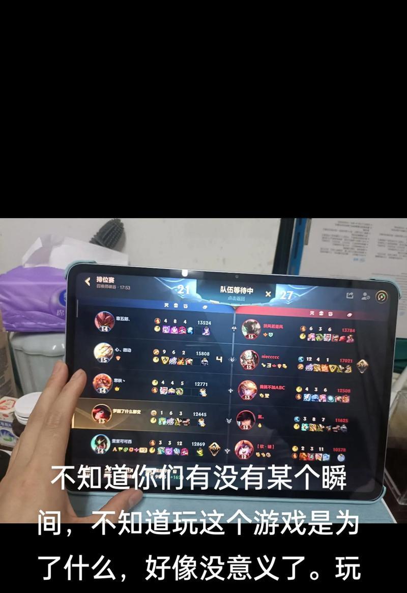 现实生活中如何像英雄联盟王者一样玩？
