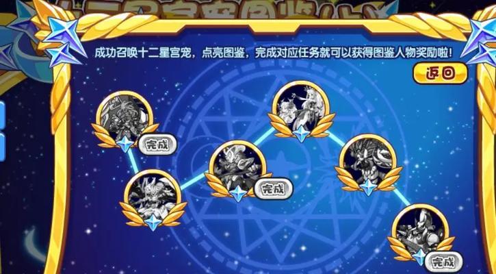 洛克王国12星座宠物捕捉技巧是什么？