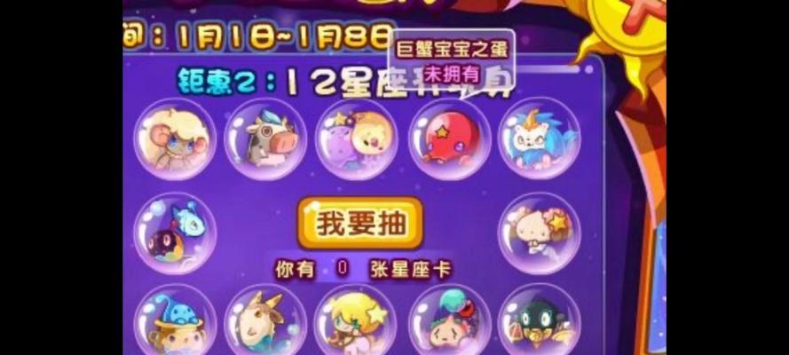 洛克王国12星座宠物捕捉技巧是什么？
