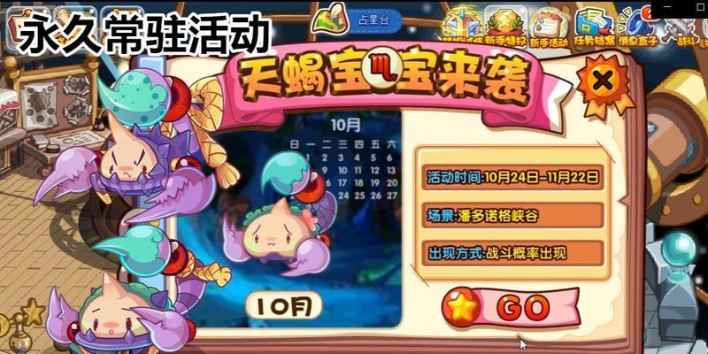 洛克王国12星座宠物捕捉技巧是什么？
