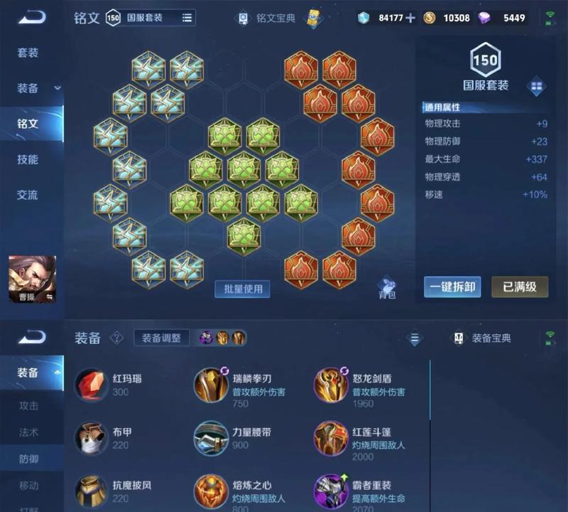 王者荣耀宿命铭文加什么属性？宿命铭文的属性效果和选择建议是什么？