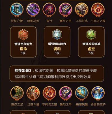 王者荣耀宿命铭文加什么属性？宿命铭文的属性效果和选择建议是什么？