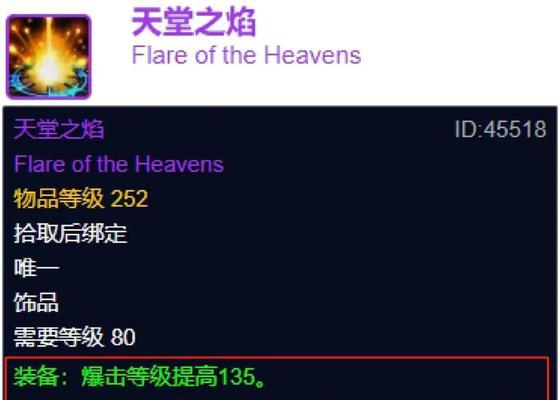 魔兽世界天灾石的正确使用方法是什么？