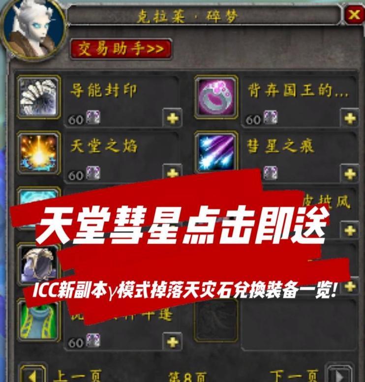 魔兽世界天灾石的正确使用方法是什么？