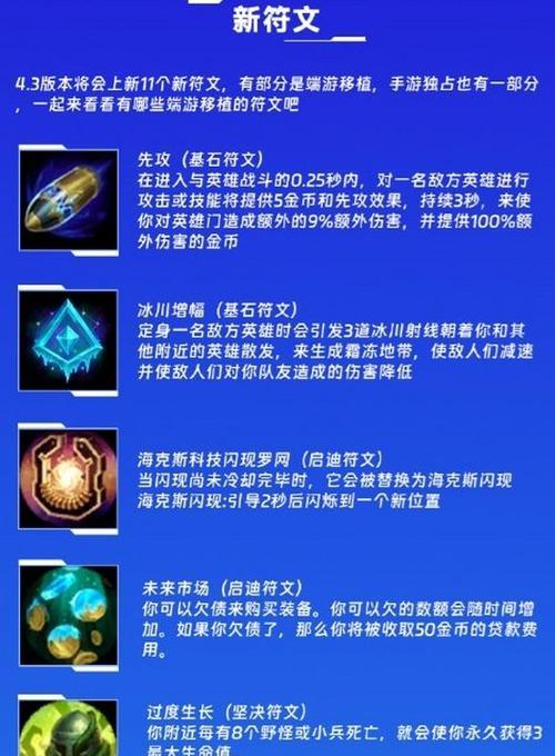 英雄联盟符文搭配最佳方案是什么？如何根据英雄选择符文？