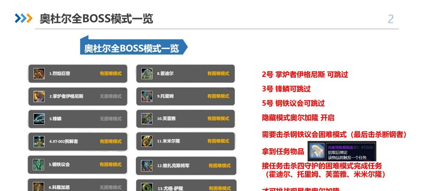 魔兽世界台阶聚怪模式怎么开启？使用技巧是什么？
