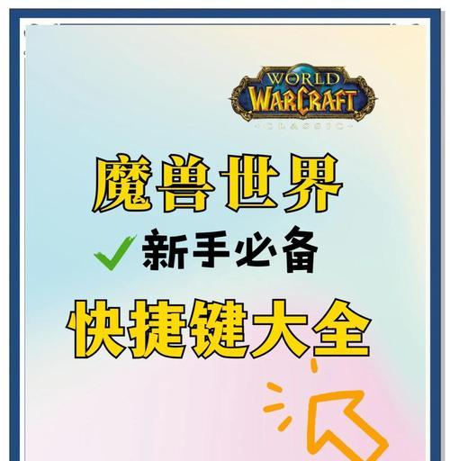 魔兽世界台阶聚怪模式怎么开启？使用技巧是什么？