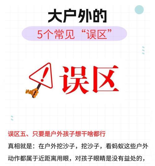 外域的进入方法是什么？有哪些需要注意的事项？