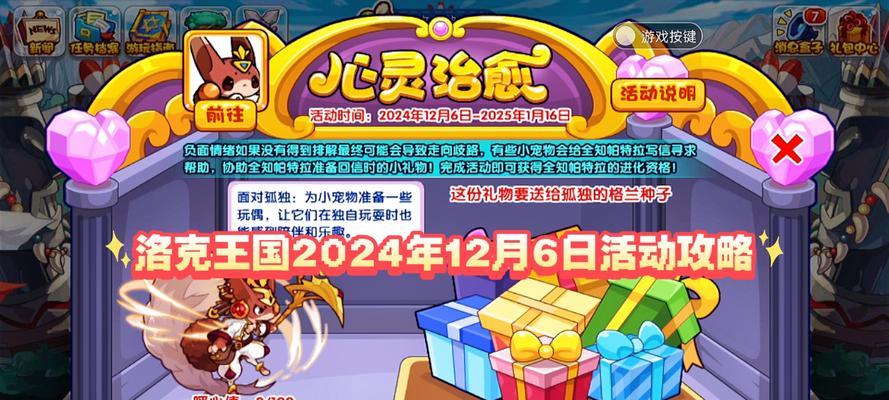 洛克王国王国冒险的玩法是什么？有哪些通关技巧？