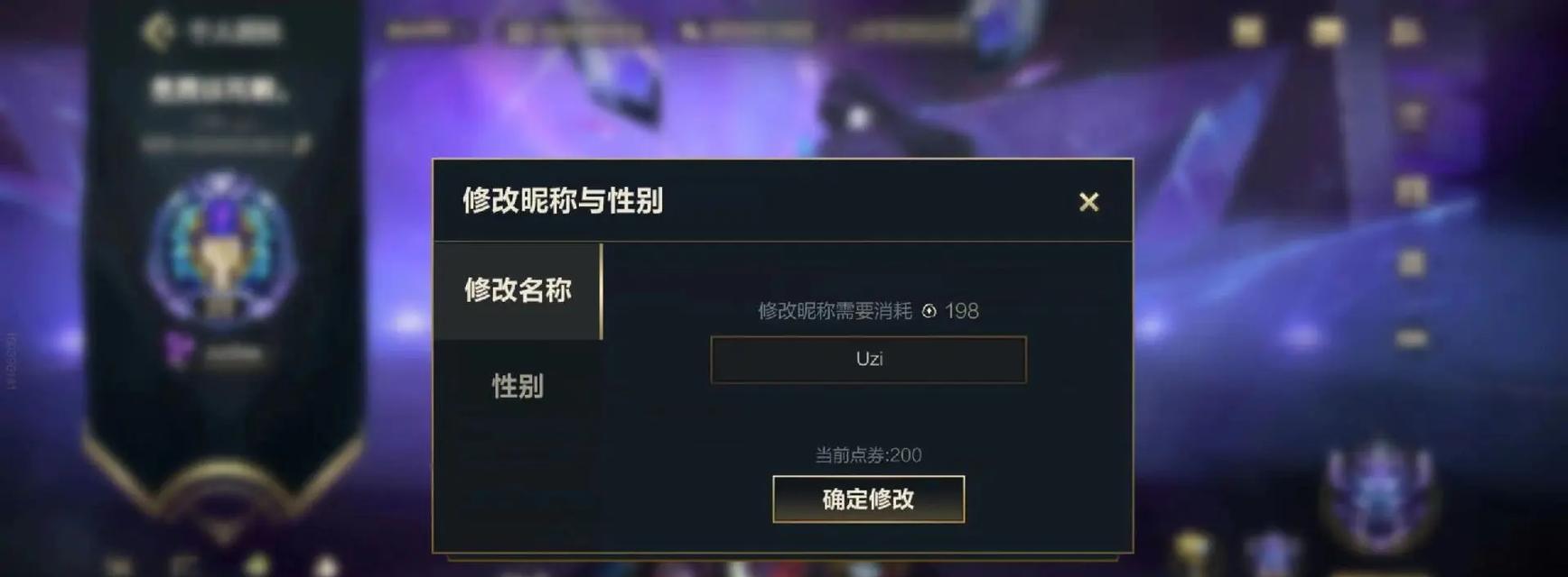 英雄联盟起名避免重复的方法有哪些？如何快速找到独特昵称？